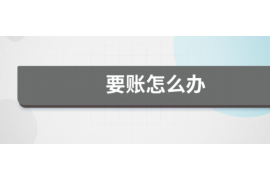 /img/2229.png/img/2229.png债权人、债务人与讨债公司:法律视角下的三方博弈/img/2229.png/img/2229.png /img/2229.png/img/2229.png债权人、债务人与讨债公司:法律视角下的三方博弈/img/2229.png/img/2229.png