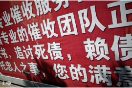 龙海要债公司哪里找?——全方位指南助您高效追回欠款 龙海要债公司哪里找?——全方位指南助您高效追回欠款